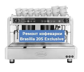 Ремонт кофемашины Brasilia 205 Exclusive в Белгороде